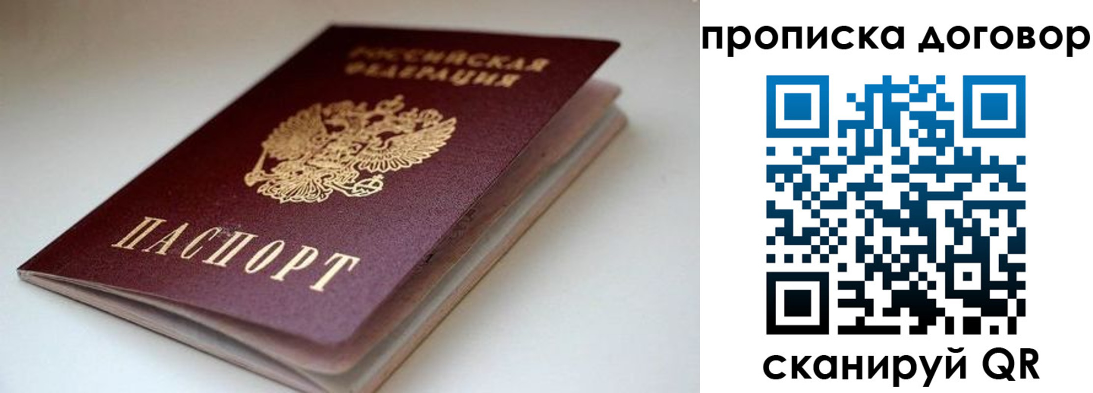 временная регистрация в квартире в Великих Луках