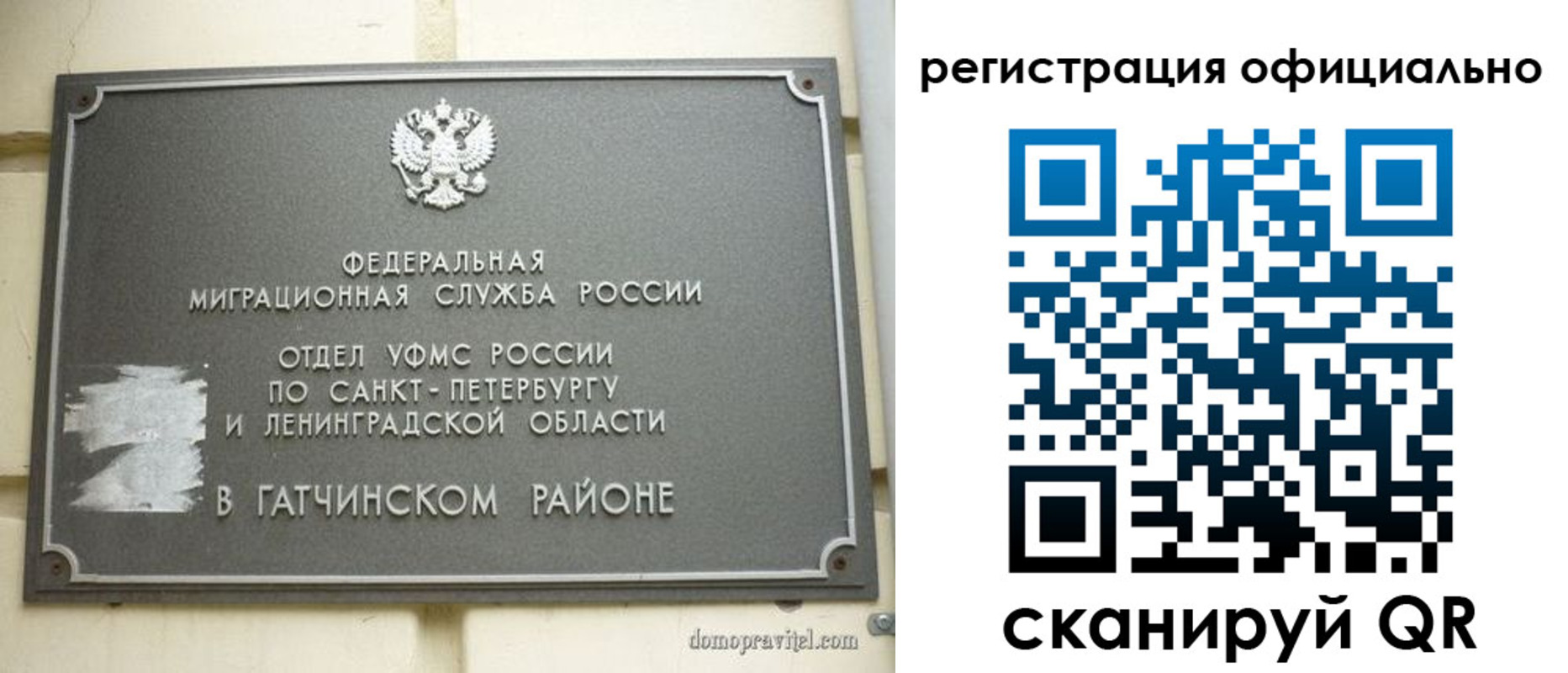 купить прописку в Великих Луках