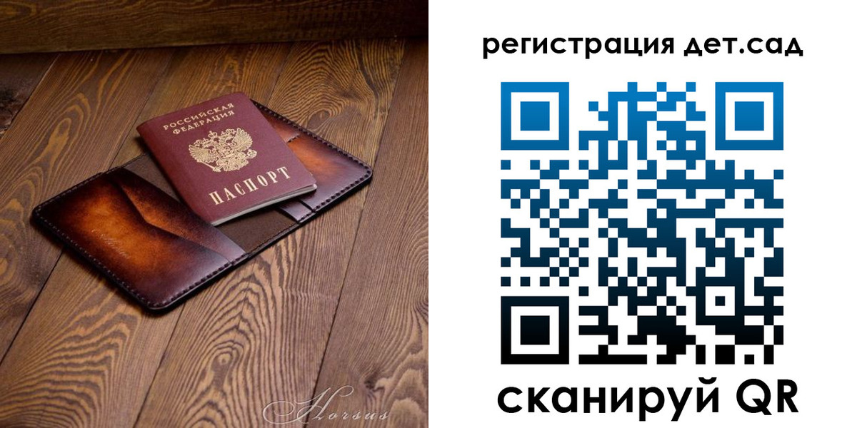 регистрация в Великих Луках