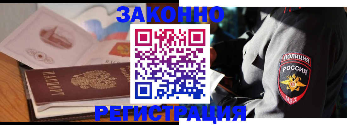 временная регистрация недорого в Великих Луках