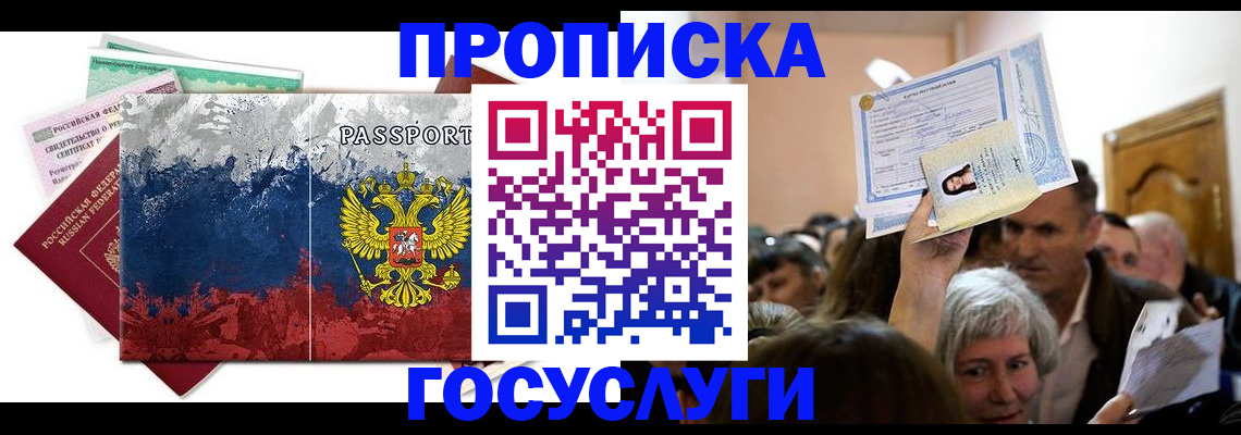 найти адрес прописки в Великих Луках